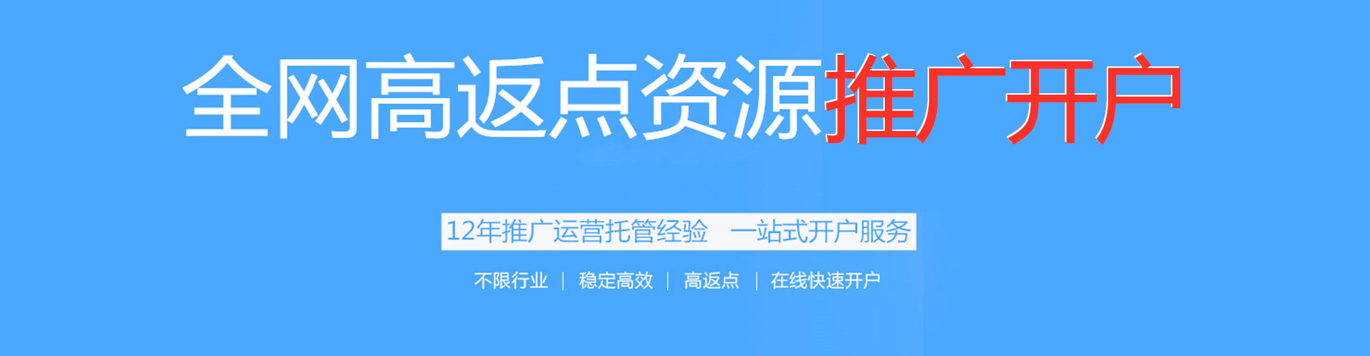 北票百度推广运营